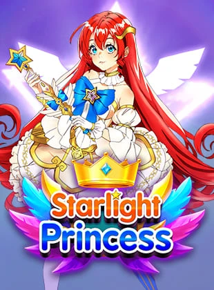 星光公主