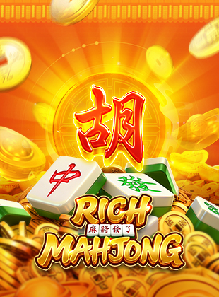 富贵麻将